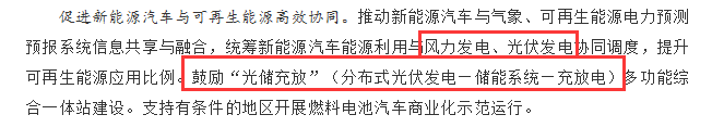 國務(wù)院正式發(fā)布《新能源汽車(chē)產(chǎn)業(yè)發(fā)展規劃》，鼓勵光伏車(chē)棚建設！