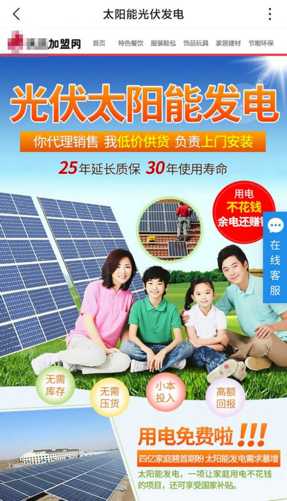 太陽(yáng)能發(fā)電板哪家好？看2020全球光伏廠(chǎng)家20強排行榜